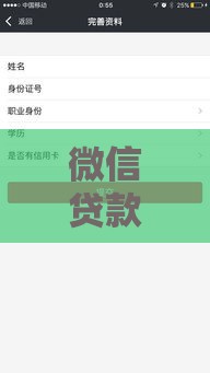 微信贷款怎么申请额度高？这5个技巧帮你轻松提额！