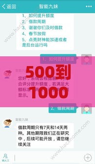500到1000小额借款平台推荐:快速到账的正规渠道 500到1000小额借款平台推荐:快速到账的正规渠道