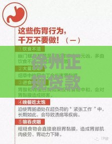 徐州正规贷款公司哪家靠谱？贷款类型、避坑指南全解析