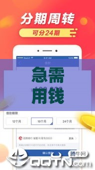 急需用钱？2023年下款率高的正规借款平台盘点