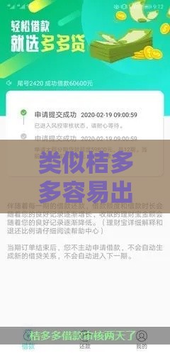类似桔多多容易出额度的商城推荐：快速审批、灵活分期攻略