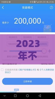 2023年不看征信的借款平台有哪些？这5个渠道快速放款