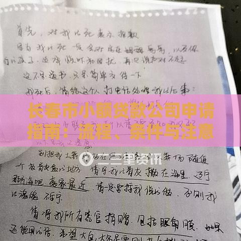 2025年最新微信顺心花借钱怎么样，公布五个教育分期贷款平台