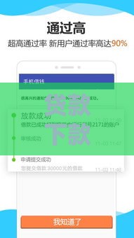 贷款下款被冻结怎么办？5个步骤教你快速解决