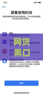 网贷黑口子秒下款app风险解析与真实避坑指南