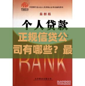 身份证消磁影响贷款怎么办？3招快速恢复+替代方案