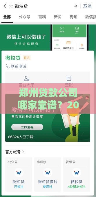 2025年哪家网贷靠谱好下款，试试这5个最新信用借钱平台
