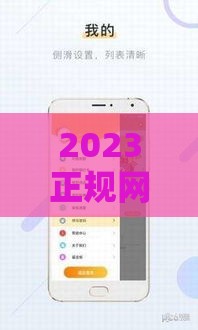 2023正规网络贷款平台排名：安全靠谱的十大平台推荐