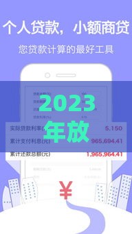 2023年放款最快的平台有哪些？这5个贷款平台审核快、到账稳