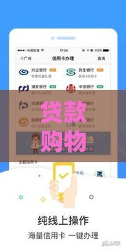 贷款购物必看：极速退款运费谁承担？这些细节影响征信