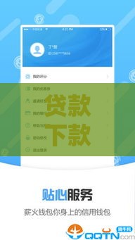 贷款下款需要多久到账？不同渠道到账时间全解析