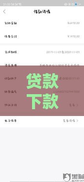 贷款下款需要多久到账？不同渠道到账时间全解析