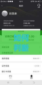 如何判断征信是否进入黑名单？5个方法帮你避开贷款风险