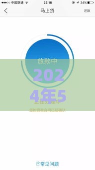 2024年5家高通过率网贷平台推荐，急用钱必看！