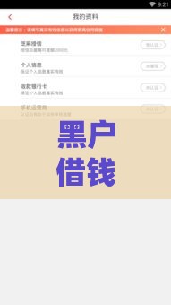 黑户借钱平台推荐：2023年还能下款的渠道盘点