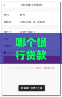 哪个银行贷款审批最快？这5家银行放款速度超乎想象