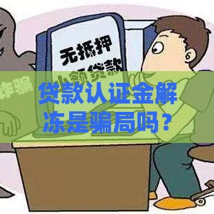 不上征信的贷款怎么申请？3个冷门渠道手把手教学
