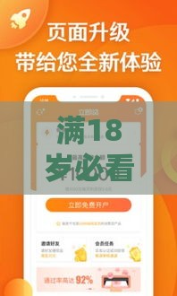 满18岁必看！小额贷款平台推荐及100%下款技巧全解析