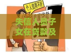 不上征信的贷款怎么申请？3个冷门渠道手把手教学