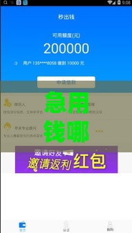 急用钱哪里容易下款？5个审核快放款稳的贷款平台