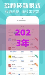 2023年支持60期分期的正规贷款平台推荐，低息长周期借款更省心