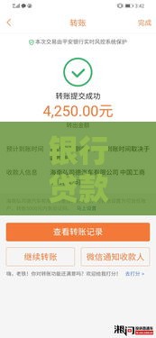 银行贷款多久到账？10个关键因素决定放款速度
