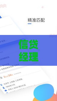 信贷经理如何高效抢单？揭秘抢单平台的优势与实战技巧