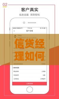 信贷经理如何高效抢单？揭秘抢单平台的优势与实战技巧