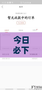 今日必下款贷款真实评测：审核快还是套路多？