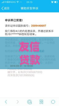 友信贷款怎么样？真实测评+申请攻略（无广告干货）
