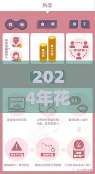 2024年花户必看！十大正规贷款平台推荐及避坑指南