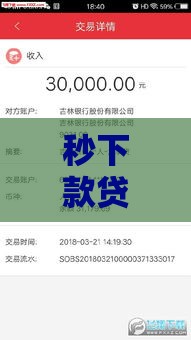 秒下款贷款平台推荐：不看征信也能快速到账的借款渠道