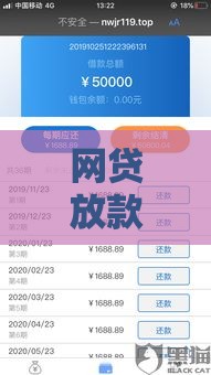 网贷放款未到账是否需要还款？正确处理方式全解析