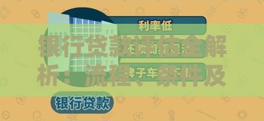 网贷申请避坑指南及3个靠谱渠道