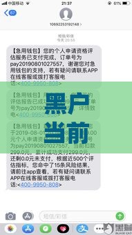 黑户当前逾期急用钱怎么办？这些方法或许能救急