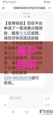 黑户当前逾期急用钱怎么办？这些方法或许能救急
