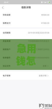 急用钱怎么办？无征信贷款解决方案全解析