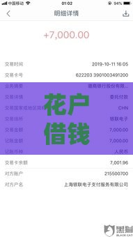 花户借钱平台哪个容易下款？2023最新推荐清单