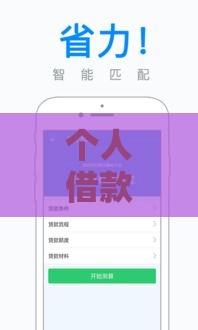 个人借款哪个平台利息低？2023正规低息贷款平台推荐