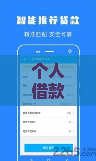 个人借款哪个平台利息低？2023正规低息贷款平台推荐