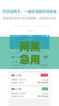 网黑急用钱必看！这8个网贷平台下款率高，门槛低