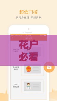 花户必看！2023年征信差也能下款的10个正规贷款平台推荐