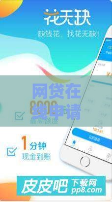 网贷在线申请贷款入口:2023年最新正规平台申请指南 网贷在线申请贷款入口:2023年最新正规平台申请指南