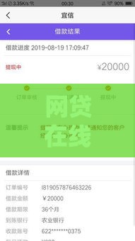网贷在线申请贷款入口:2023年最新正规平台申请指南 网贷在线申请贷款入口:2023年最新正规平台申请指南
