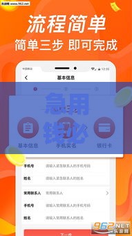 急用钱必看！10个放款快的正规贷款平台推荐（附详细对比）