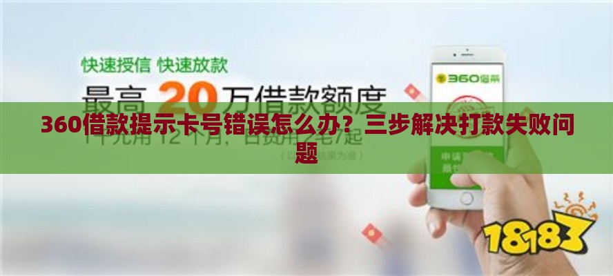 2025年经典白被拒申请银联白：整合五个2025热门60岁借钱的平台100%能借到