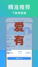 爱有钱app官方下载：正规贷款平台如何快速解决资金需求？