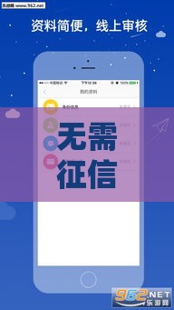 无需征信也能借款？这8个平台快速下款攻略