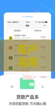 花户急用钱必过平台推荐 真实下款网贷口子整理