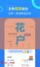 花户急用钱必过平台推荐 真实下款网贷口子整理